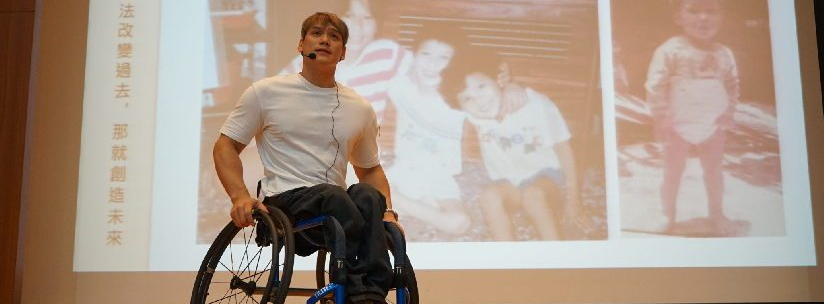 臺南慈中人文暨生命教育講座－－Love輪椅舞，點亮學生心中的光！