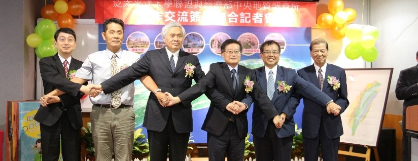 慈濟大學等五校組成泛太平洋大學聯盟，共同與經濟部中央地質調查所簽署合作交流備忘錄。(20181016)