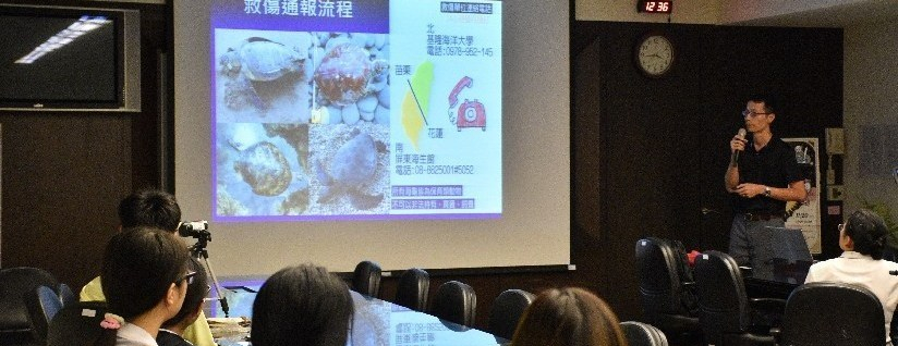 慈濟大學與科學史沙龍合辦講座～開啟全體師生保育視野。(20181122)