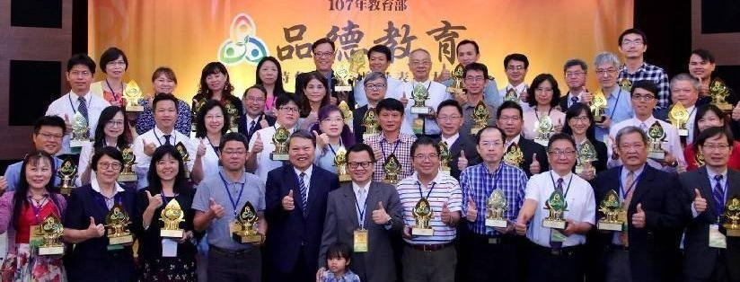 賀～臺南慈濟小學榮獲107學年度教育部品德教育特色學校。(20181025)