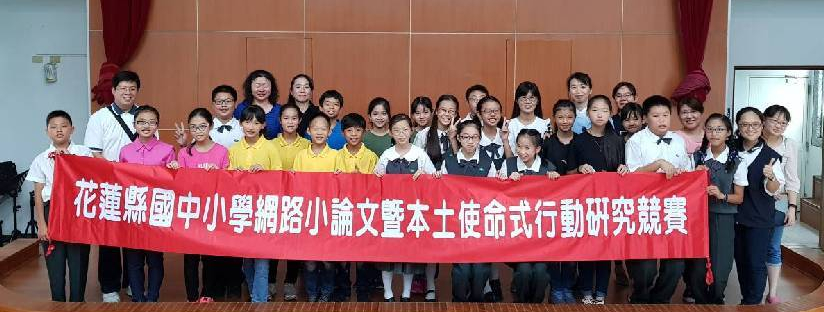 賀～慈大附中參加花蓮縣小論文比賽榮獲3銀1銅2優選佳績。(20181107)