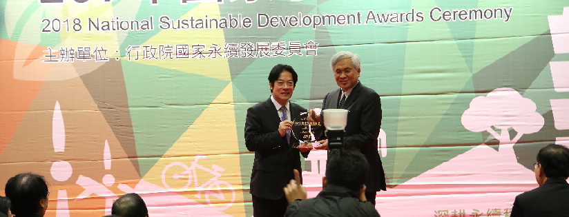 賀～慈濟大學獲頒行政院107年國家永續發展獎。(20181228)