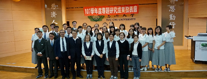 慈濟大學公共衛生學系專題成果發表會，展現公衛專業知識涵養。(20190104)