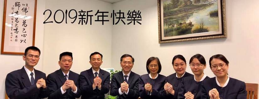 新春祝賀～教育志業感恩全球慈濟家人用心用愛護持。(20190201)