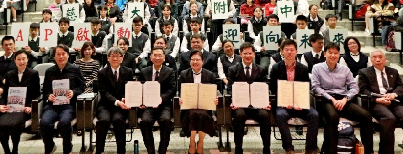 慈大附中與慈濟大學、元智大學、慈濟科技大學簽訂策略聯盟，啟動大學先修AP課程。(20190323)