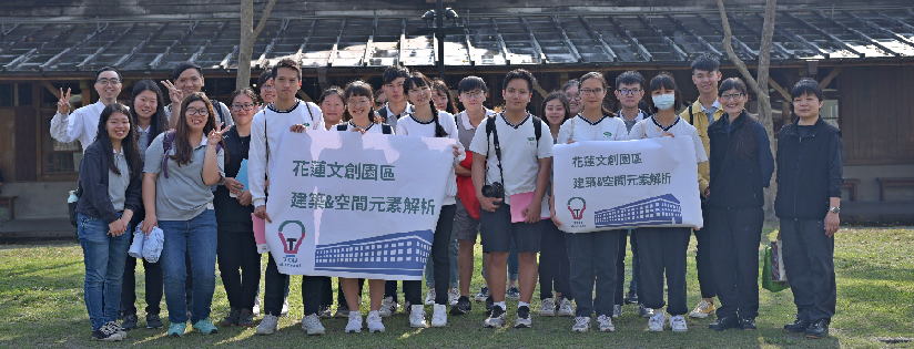 慈濟大學創新課程，帶領學生探索花蓮文創產業園區。(20190326)