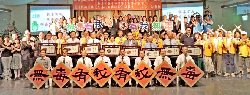 慈濟大學宣導無毒有我、有我無毒，邁入第十年～反毒行動博物館特展巡迴車開跑。(20190713)