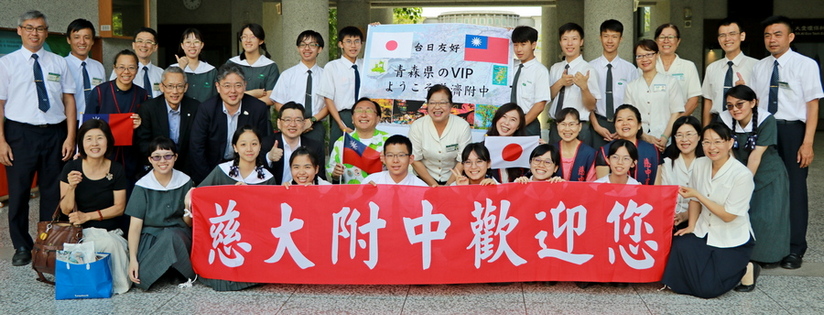 國際修學串起跨海友誼，日本青森縣長專程來到慈大附中，參訪慈濟靜思精舍。 (20190724)