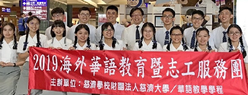 2019慈濟大學海外華語教育暨服務志工團抵達泰國、印尼教學實習。(20190727)