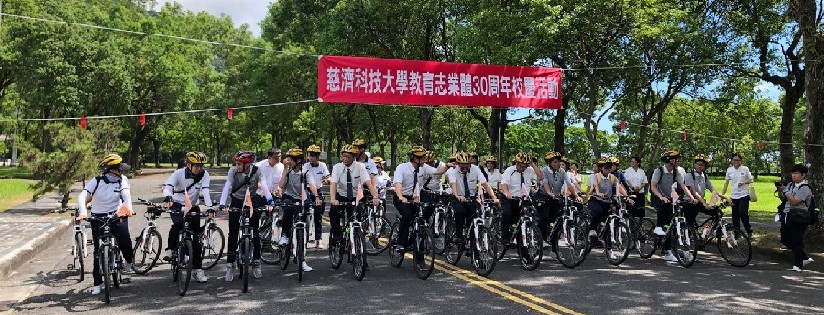 慈濟科大舉辦「慈科騎跡」活動～師生單車挑戰180公里。(20190805)