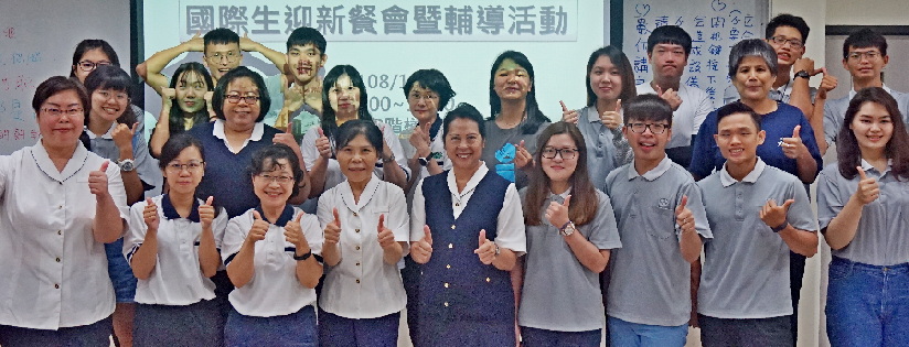 慈大護理學系國際生迎新餐會～有師長及學長姊陪伴，助國際生學習成長。(20191016)