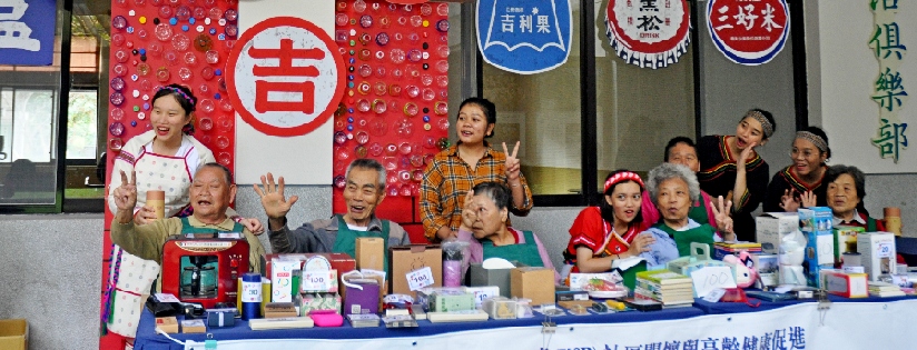 慈科大憶起愛柑仔店，失智阿公阿嬤賣二手物。(20191106)