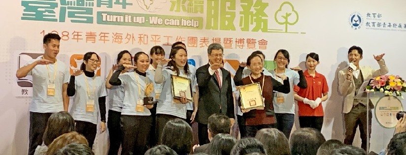 慈大川愛志工隊，獲教育部非「銅」小可獎肯定。(20191210)