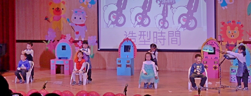 慈大附中舉辦幼兒園成果發表，說演逗唱樣樣行。(20200114)