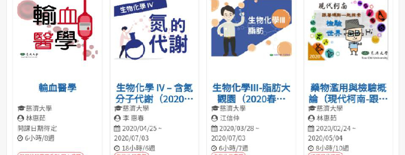 慈大天空學院線上課程，讓同學們學習不停歇。(20200212)