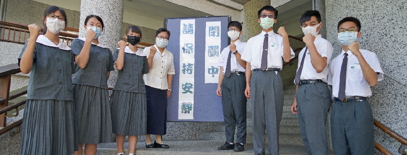 考前24小時～慈大附中親師生為國三考生加油。(20200515)