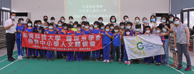 有玩又有學～慈科大教小學生刷牙菸檳酒防治。(20200622)