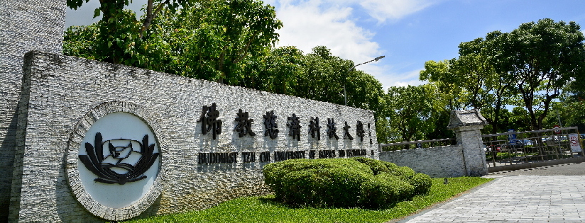 慈科大人文接軌世界，高教深耕超過4853萬補助。(20200611)