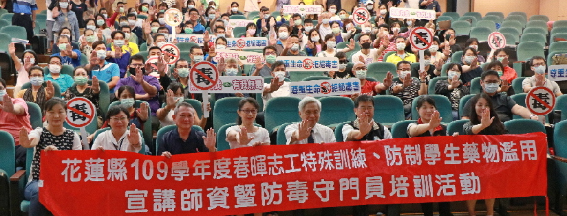 守護下一代～校園反毒工作研習營在慈大舉辦。(20200818)