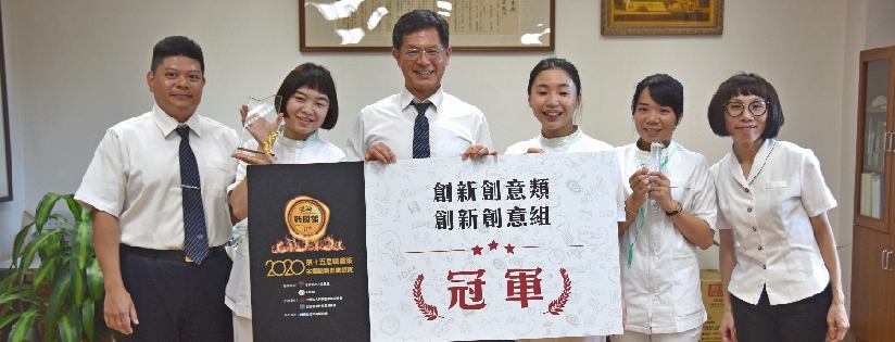 2020戰國策創新創業競賽～慈科大獲冠軍。(20200804)