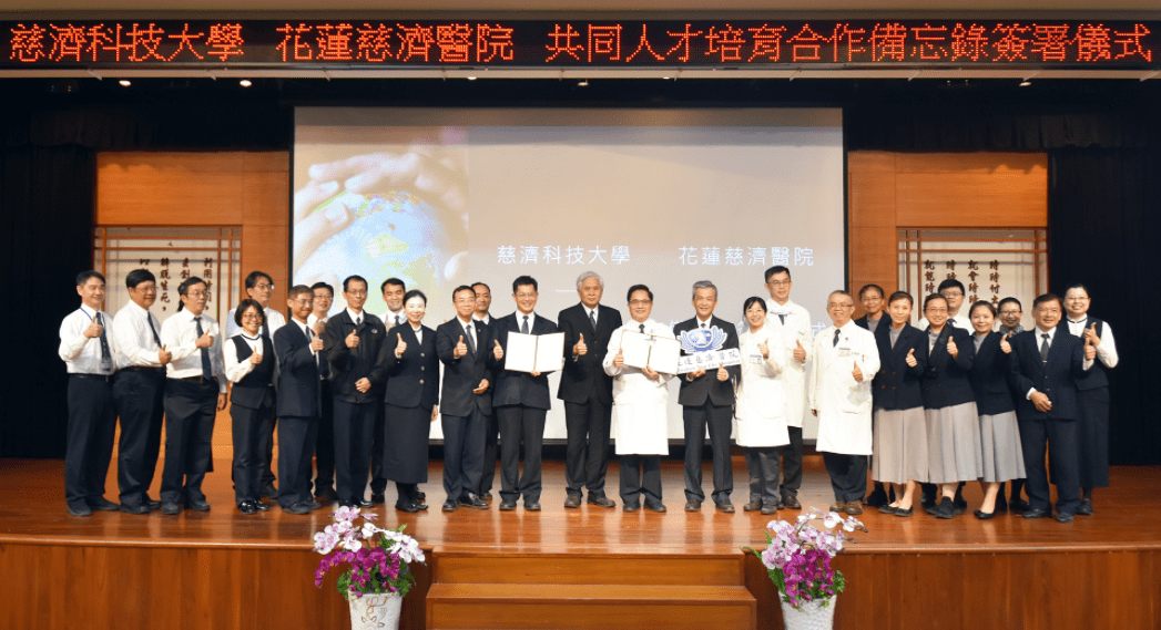 慈科大與花蓮慈院合作資訊科技與高階人才培育