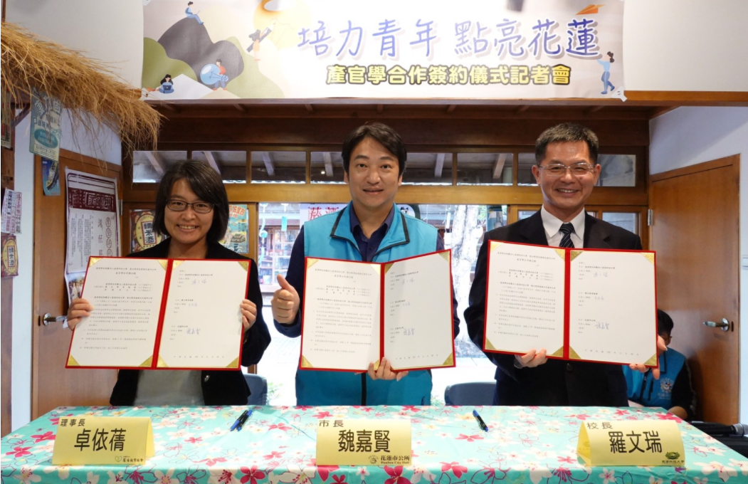 慈濟科技大學與花蓮市公所簽署產官學合作備忘錄 培育人才