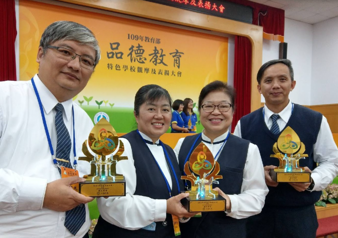 慈濟大學附屬高中、國中、及國小部榮獲109年教育部品德教育特色學校獎