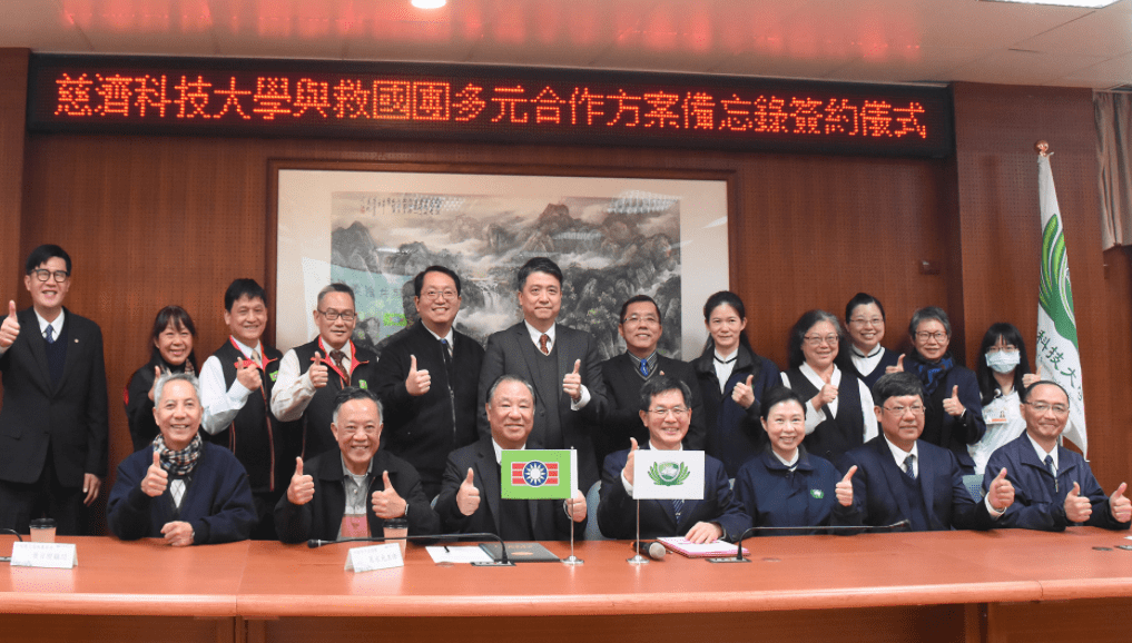 慈科大與救國團簽署合作 培養學生職場軟實力