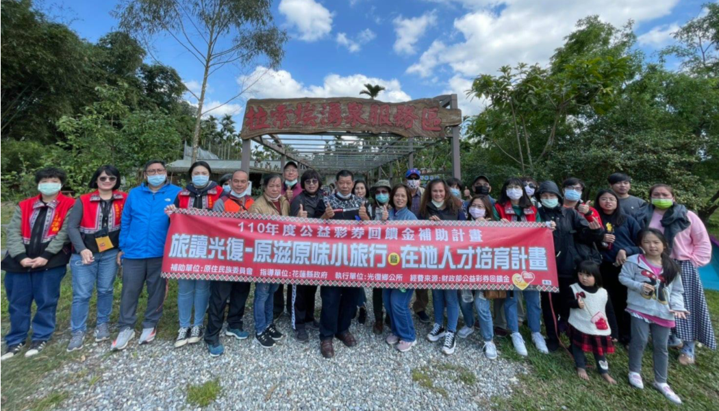 慈大攜手光復鄉公所 培養在地導覽人才