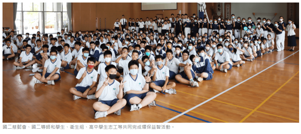 環保超乎想像 南慈中推動51項修復地球的方式