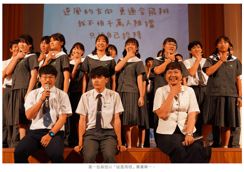 傳遞陽光希望愛 妙手生華手語比賽