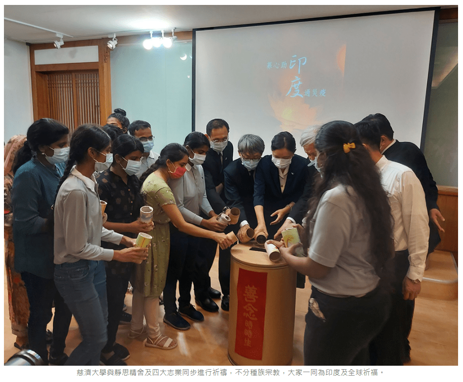 慈大師生一同祈禱 嚮應募心助印度災疫