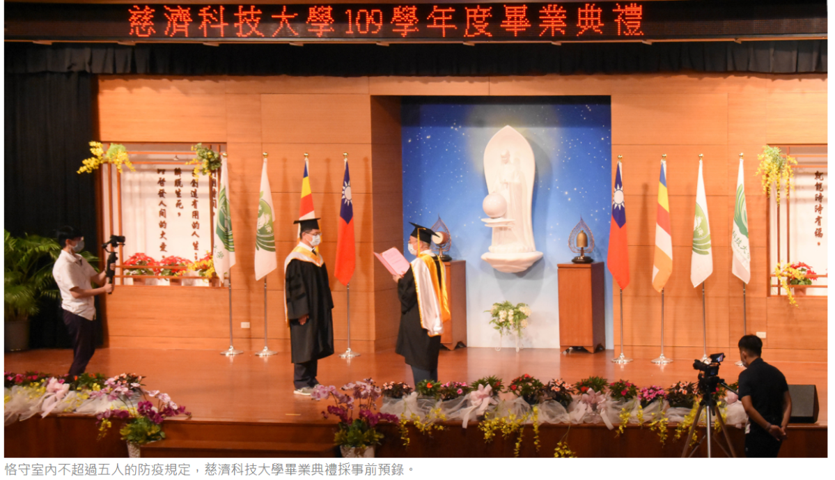 慈科大線上畢典 期許畢業生用感恩心立定人生