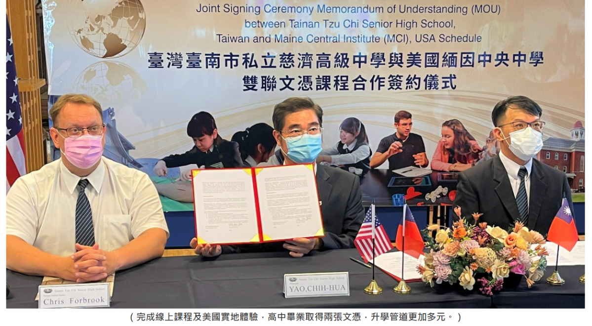 南慈中與美中學合作雙聯文憑 國際大學無縫銜接