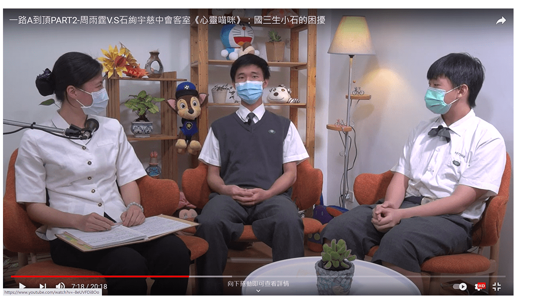 《心靈喵咪》線上座談 慈中學長姐為畢業生解惑