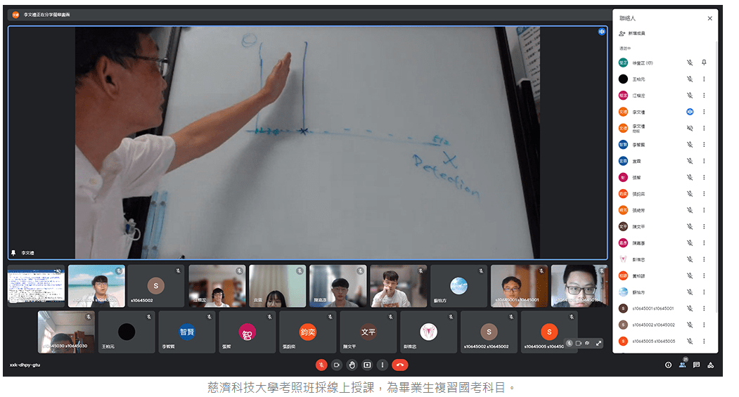 線上免費補習 慈科大畢業生持續遠距拼考照